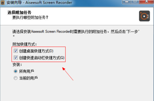 AiseesoftScreenRecorder v2.2.30免费版