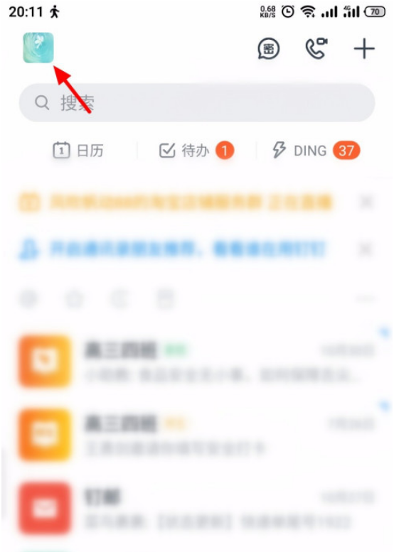 钉钉名片怎么分享