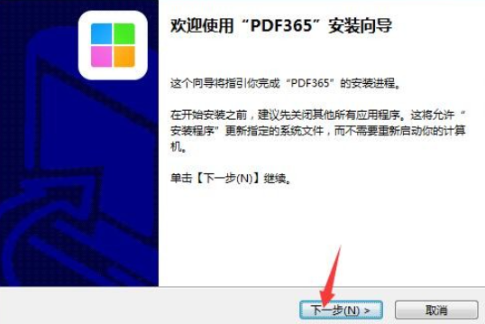 PDF365 v2.4.1122.275试用版