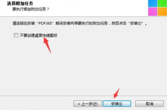 PDF365 v2.4.1122.275试用版