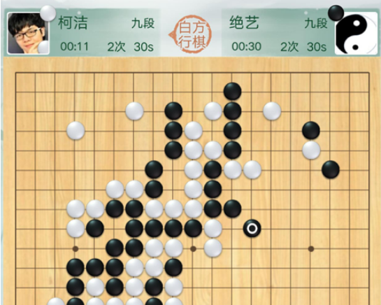 腾讯围棋ios版