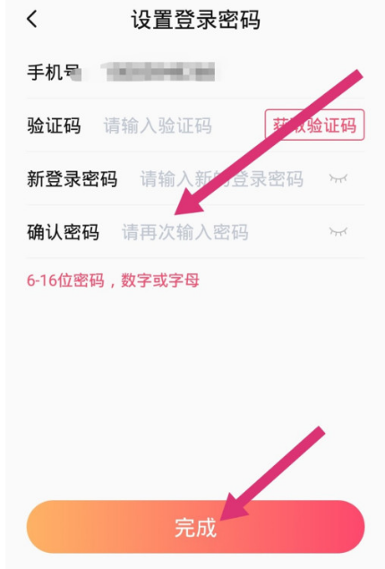 享吃呗登录密码在哪设置