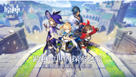 原神声望等级怎么快速提升
