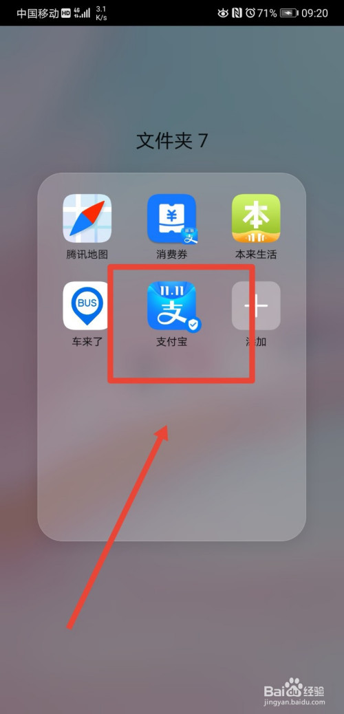 支付宝蚂蚁森林怎么领柿柿顺心树皮肤