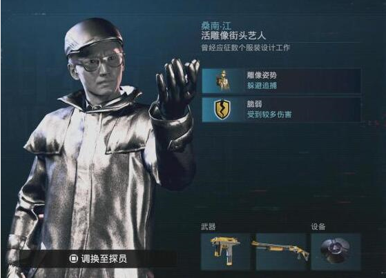 看门狗军团活雕塑职业怎么招