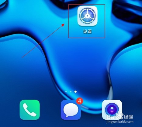 华为手机怎么新增指纹解锁