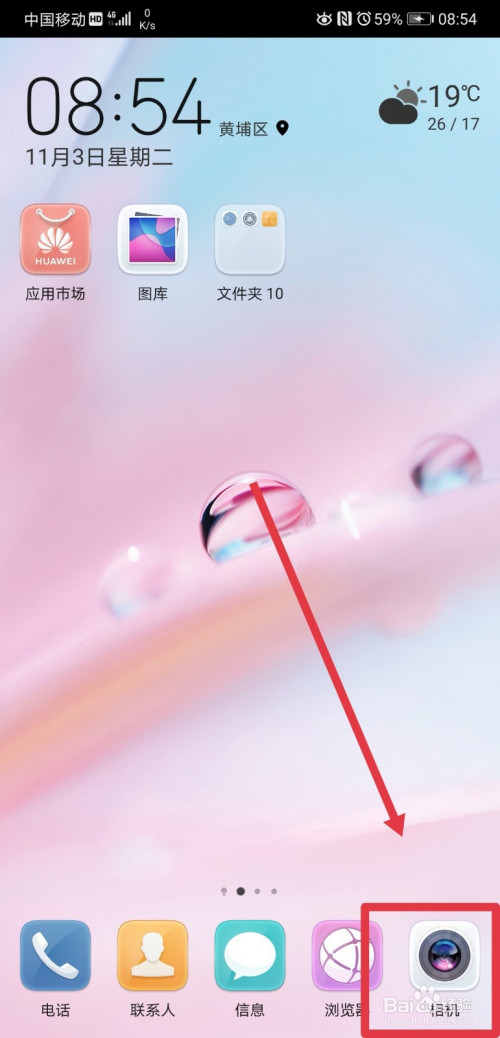 华为手机拍照怎么设置自动加水印