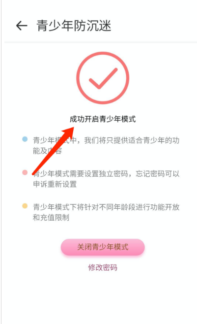 撕歌app在哪开启青少年模式