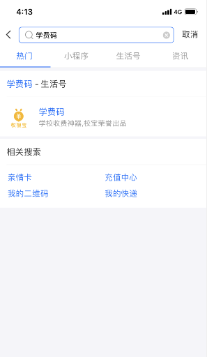支付宝学费码怎么申请