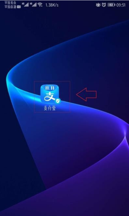 支付宝转账到对方卡上怎么做