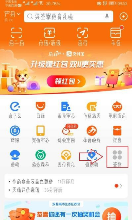 支付宝转账到对方卡上怎么做