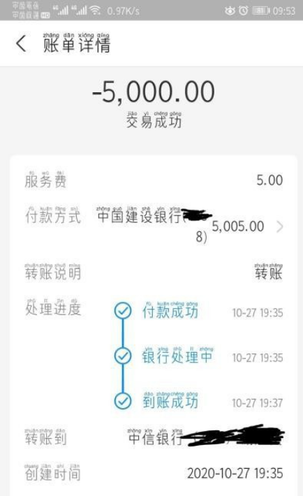 支付宝转账到对方卡上怎么做