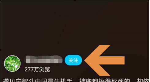 QQ看点屏蔽怎么设置