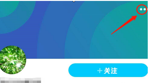 QQ看点屏蔽怎么设置