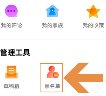 QQ看点屏蔽怎么设置