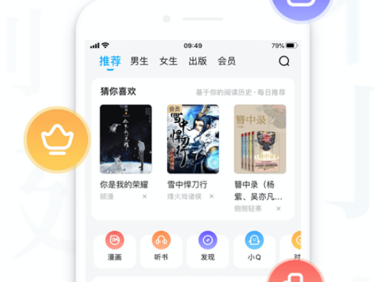 QQ阅读 ios版