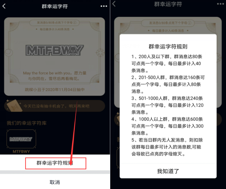 手机qq群幸运字符怎么点亮