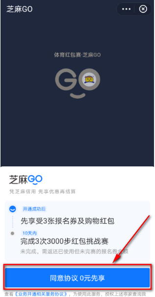 支付宝走路红包赛怎么参加