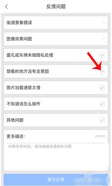 1604461198461003.png 百度地图街景想看的地区没有全景图怎么反馈