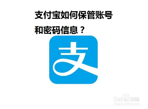 支付宝安全备忘钢铁匣使用方法教程