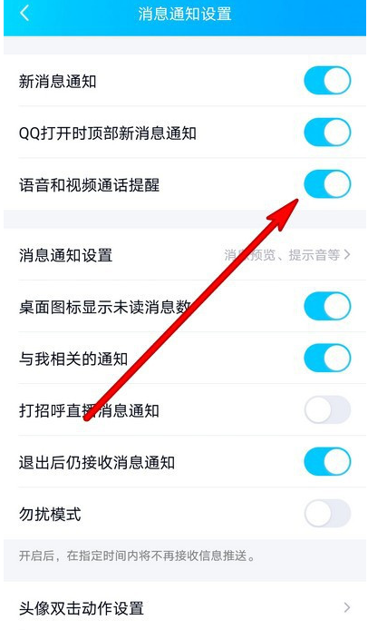 Qq语音通话加不进去怎么办 Qq不通知语音视频通话怎么办 上海轩冶木业有限公司