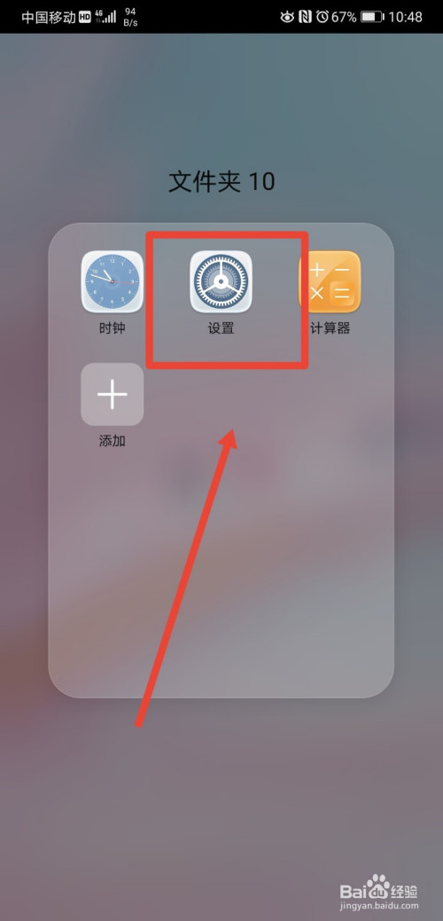 华为手机截屏提示音设置方法分享