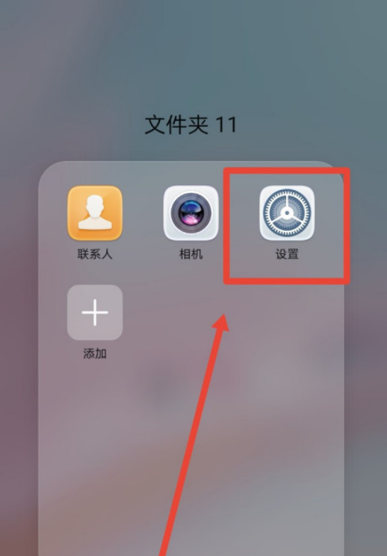 华为手机已有联系人来电如何设置