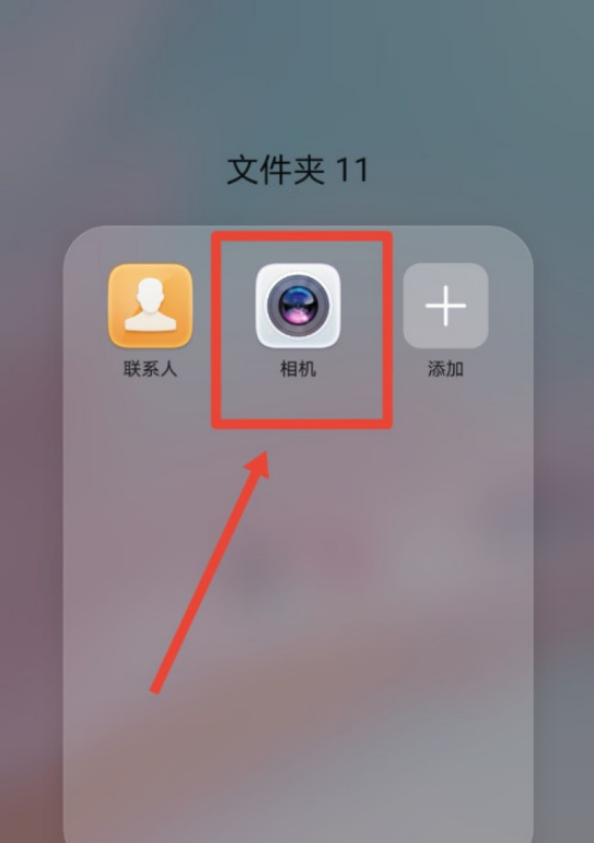 华为手机拍照格式RAW怎么设置