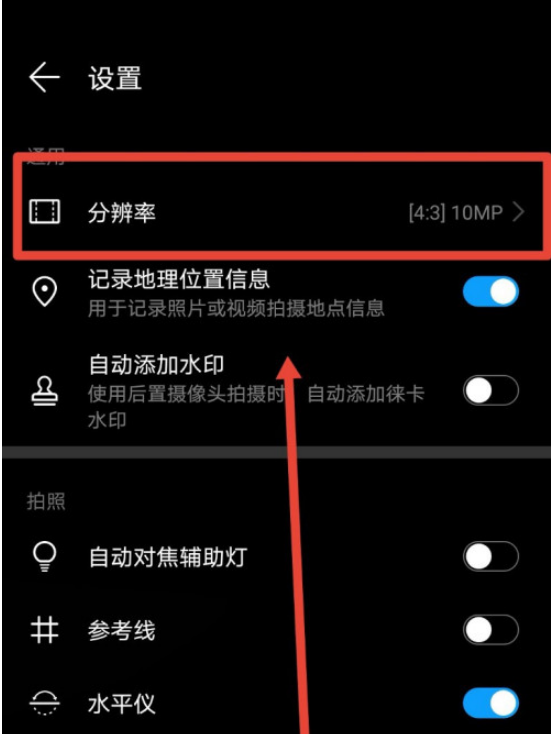 华为手机拍照格式RAW怎么设置