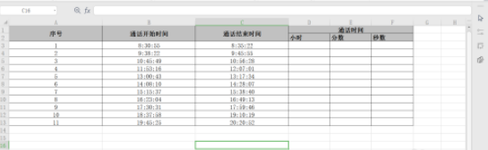 Excel通话时间怎么计算