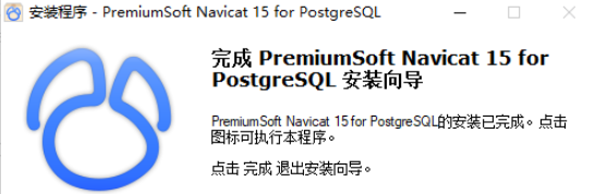 NavicatforPostgreSQL v15.0.19.0试用版