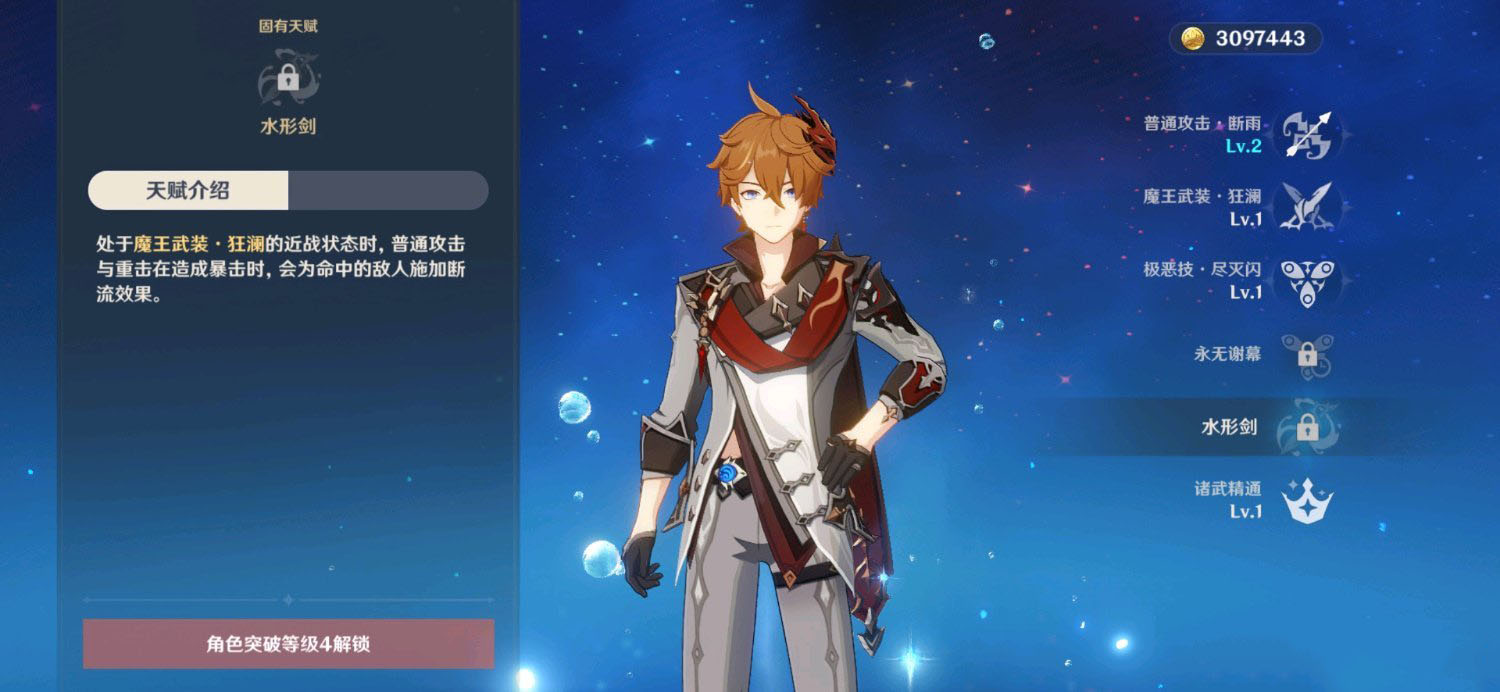 原神手游公子怎么样