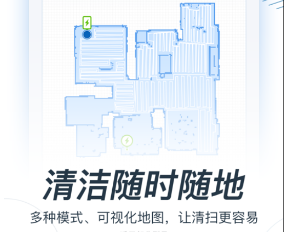 ECOVACS HOME ios版