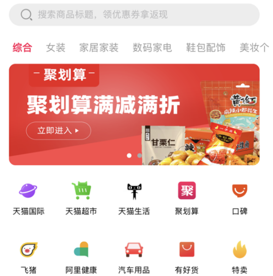海星优淘 ios版