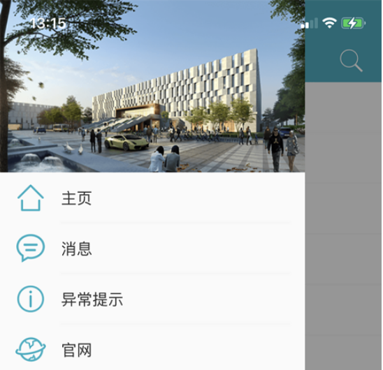 三川智舍管理端 ios版