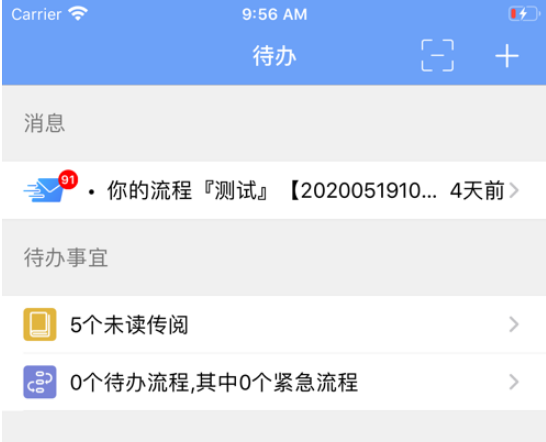 小汤山OA ios版