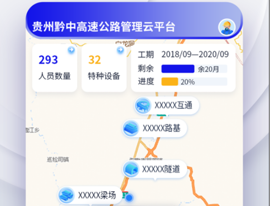 贵州黔中高速 ios版