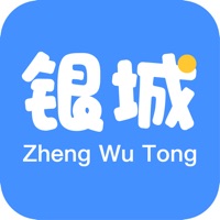 同安审批服务部门 ios版