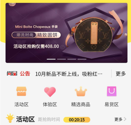 尚品生活商城 ios版