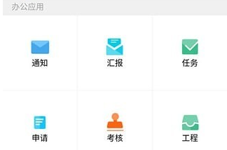 人天办公