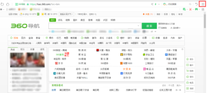 360浏览器标签栏在下设置步骤分享