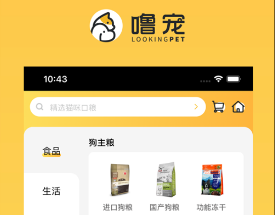 噜宠 ios版