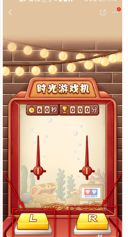 京东双十一时光游戏机活动怎么玩