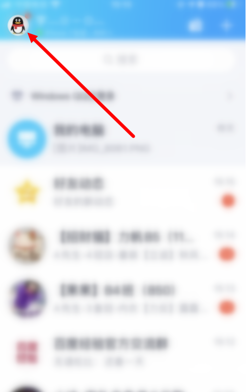 QQ怎样更改登录手势密码