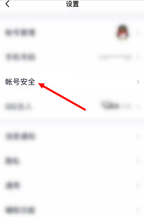 QQ怎样更改登录手势密码