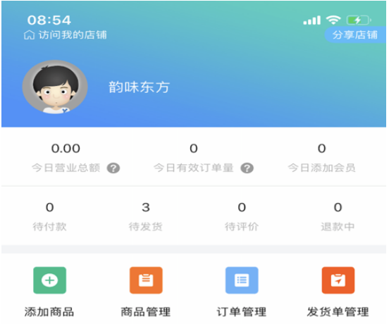 韵味东方商家版 ios版