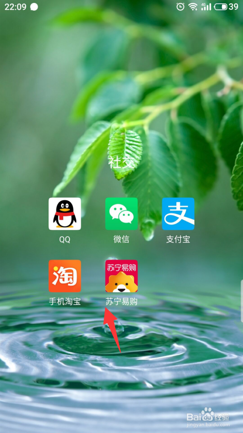 苏宁易购小额免密支付在哪设置