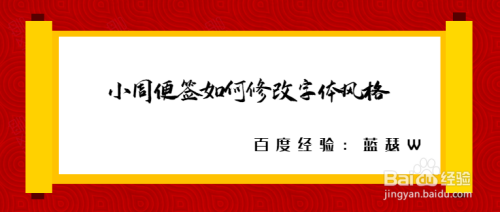小周便签怎么更换字体