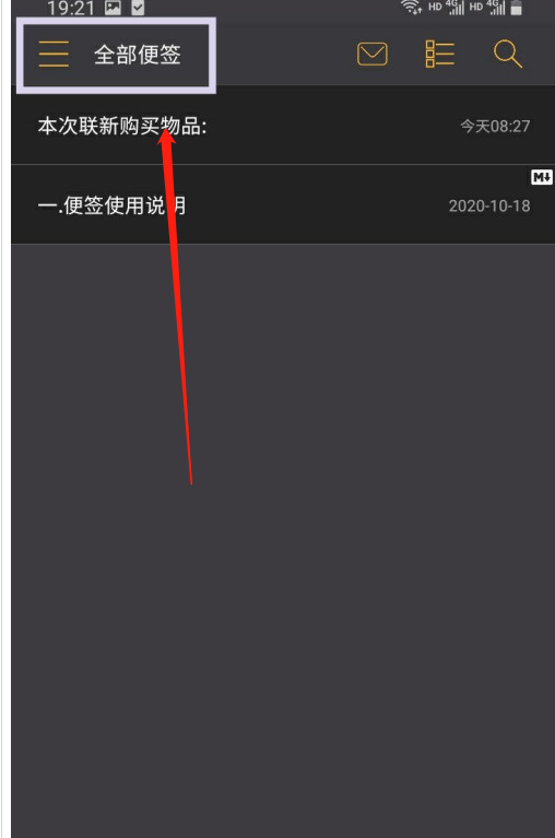 1604552788309703.png 小周便签怎么更换字体