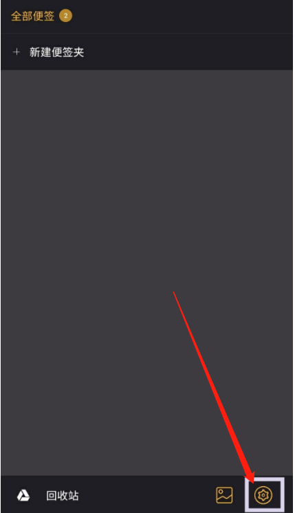 1604552801495281.png 小周便签怎么更换字体